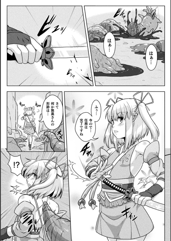 サムライヴァンダリズム THE COMIC_38枚目の画像